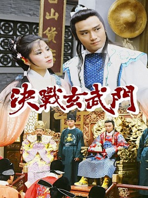 Quyết Chiến Võ Môn (1984)